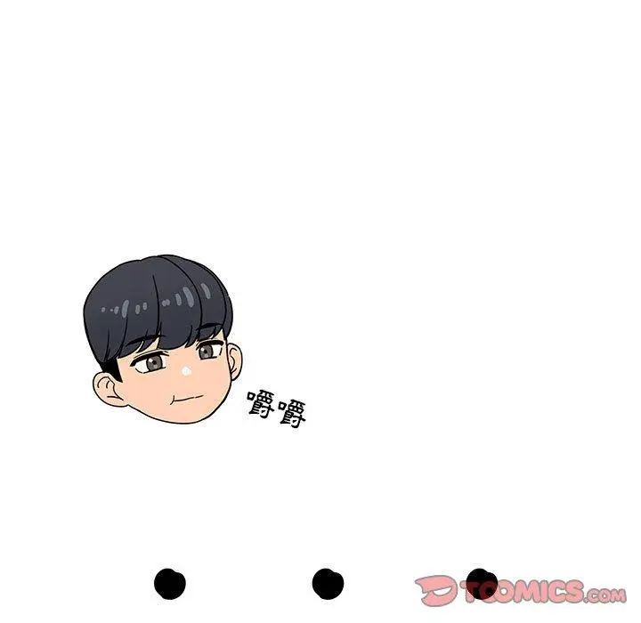 漫画《疫情期间的家教生活》第45话第27张图
