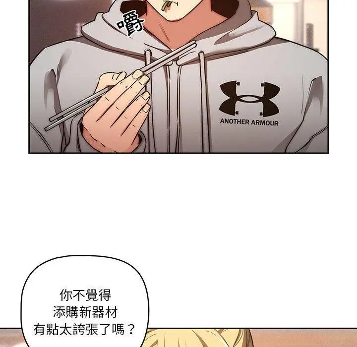 漫画《疫情期间的家教生活》第45话第30张图