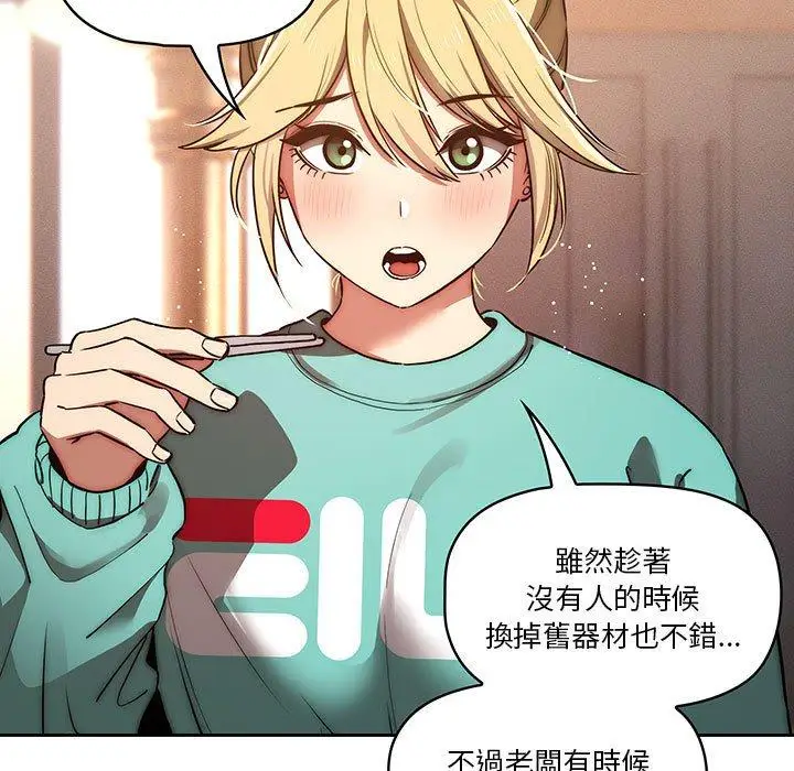漫画《疫情期间的家教生活》第45话第31张图