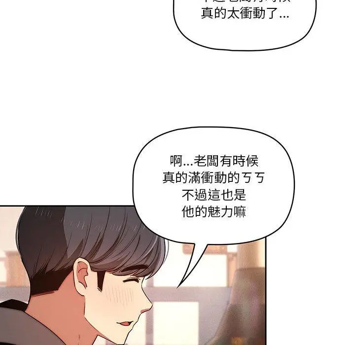 漫画《疫情期间的家教生活》第45话第32张图