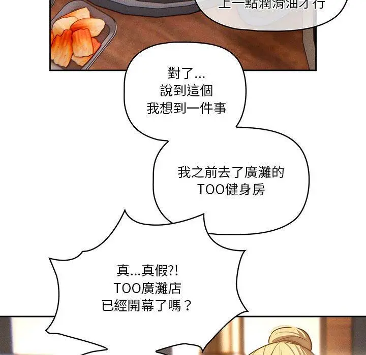 漫画《疫情期间的家教生活》第45话第36张图