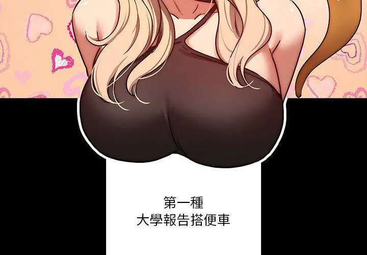 漫画《疫情期间的家教生活》第45话第4张图