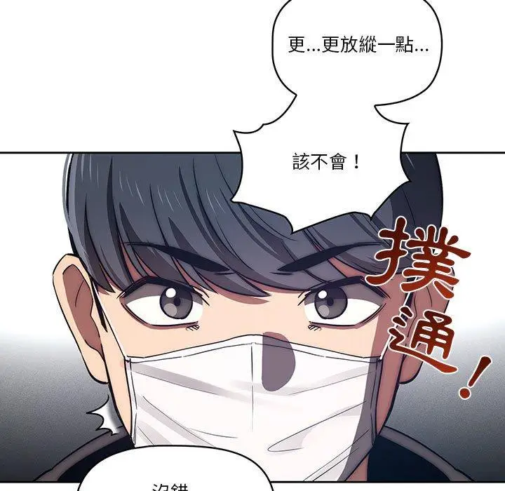 漫画《疫情期间的家教生活》第45话第48张图