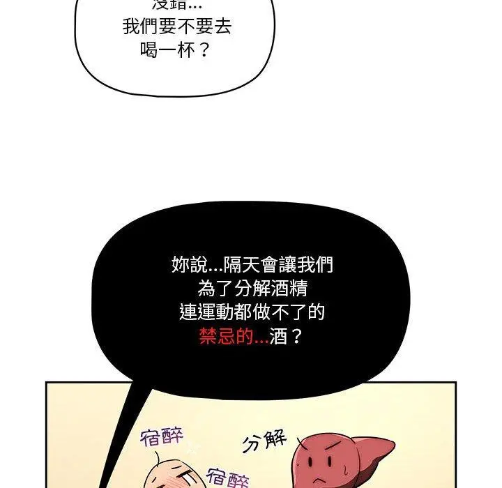漫画《疫情期间的家教生活》第45话第49张图