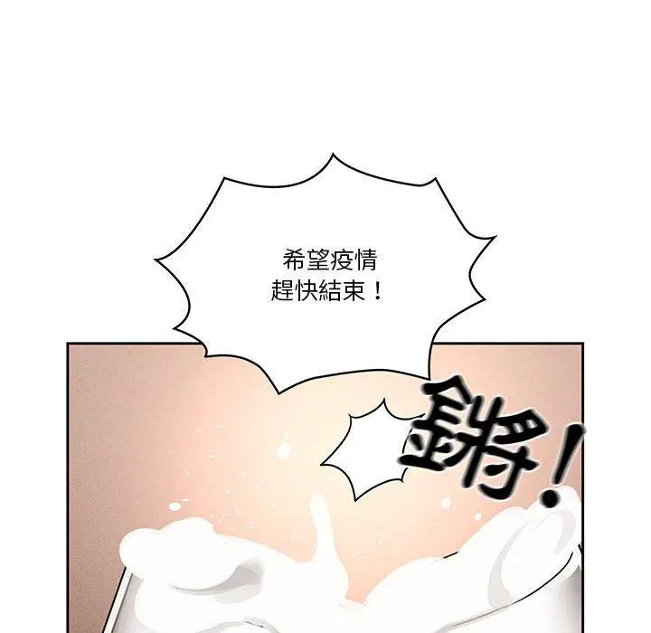 漫画《疫情期间的家教生活》第45话第60张图