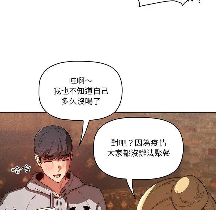 漫画《疫情期间的家教生活》第45话第65张图