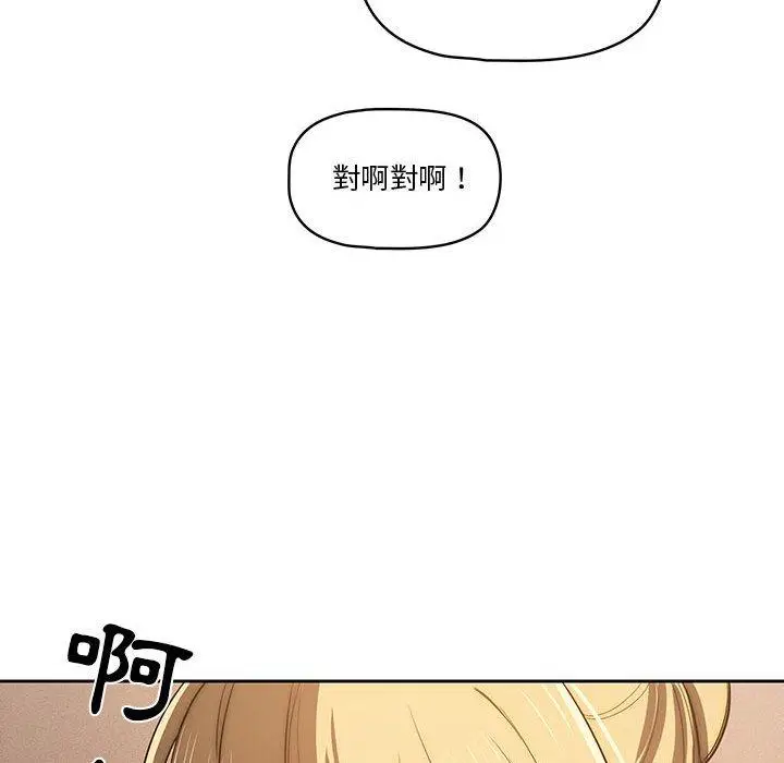 漫画《疫情期间的家教生活》第45话第67张图