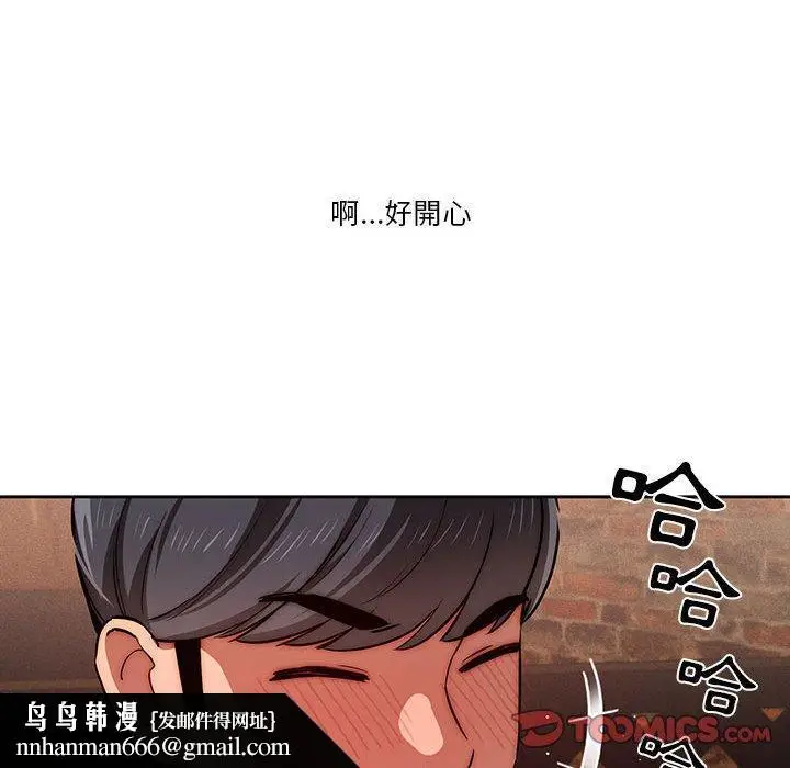 漫画《疫情期间的家教生活》第45话第69张图