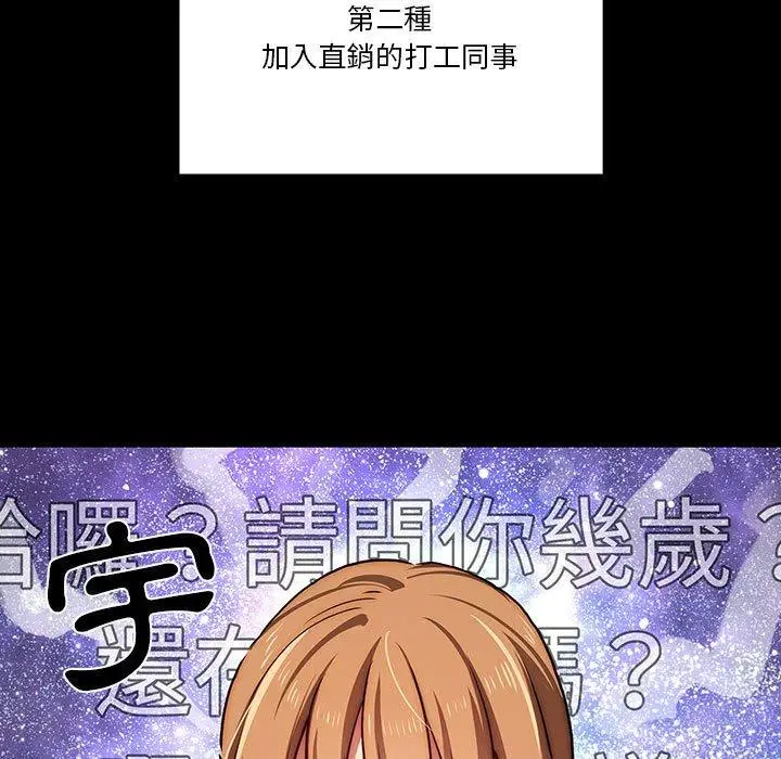 漫画《疫情期间的家教生活》第45话第7张图