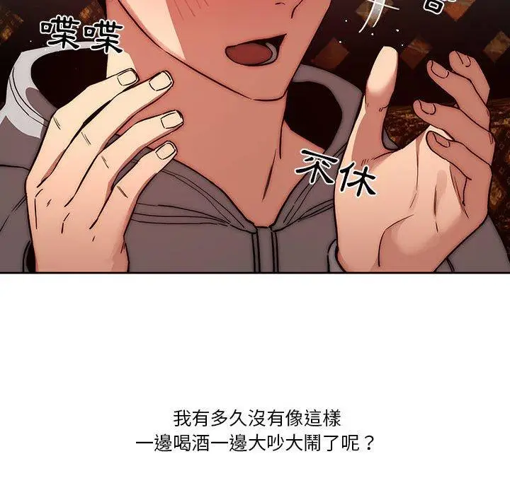 漫画《疫情期间的家教生活》第45话第70张图