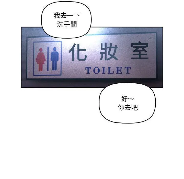 漫画《疫情期间的家教生活》第45话第72张图