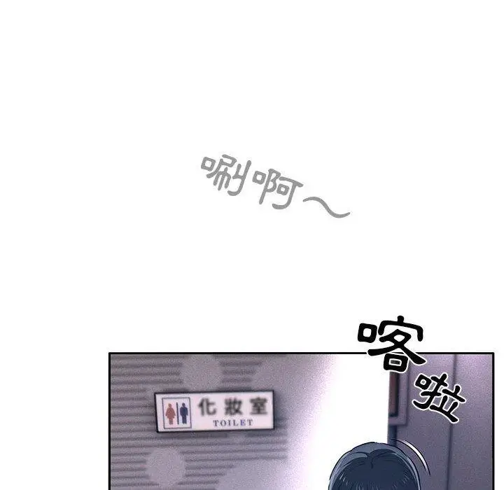 漫画《疫情期间的家教生活》第45话第73张图