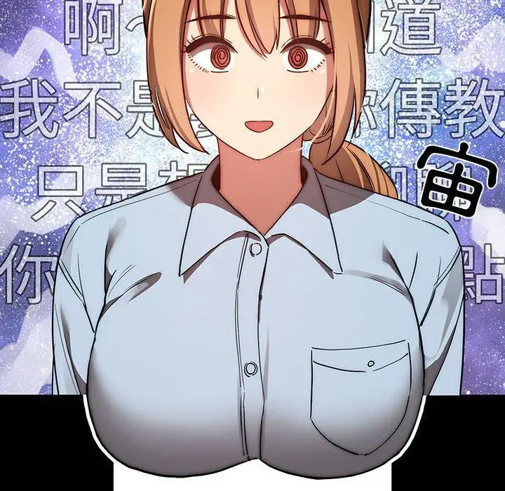 漫画《疫情期间的家教生活》第45话第8张图