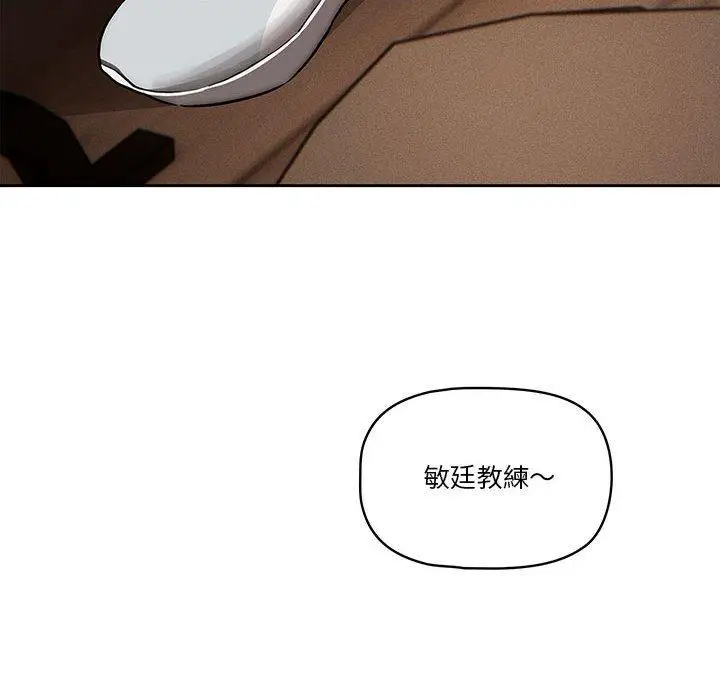 漫画《疫情期间的家教生活》第45话第86张图
