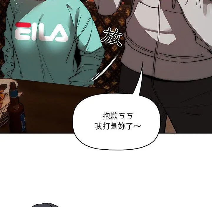 漫画《疫情期间的家教生活》第45话第88张图