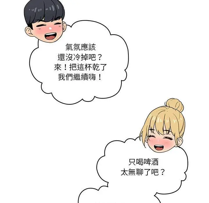 漫画《疫情期间的家教生活》第45话第89张图