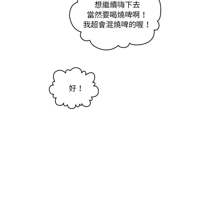 漫画《疫情期间的家教生活》第45话第90张图