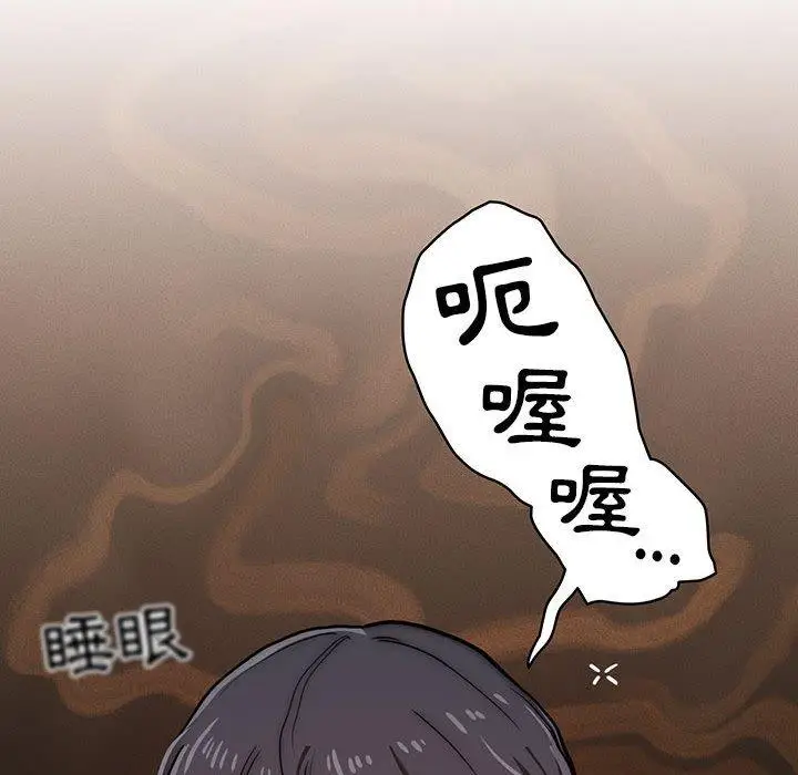 漫画《疫情期间的家教生活》第45话第92张图