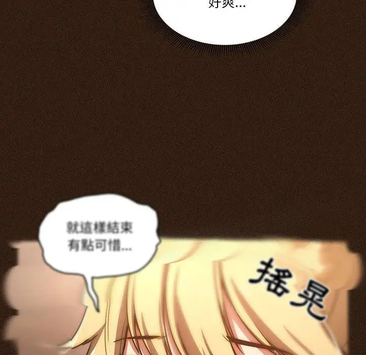漫画《疫情期间的家教生活》第45话第94张图