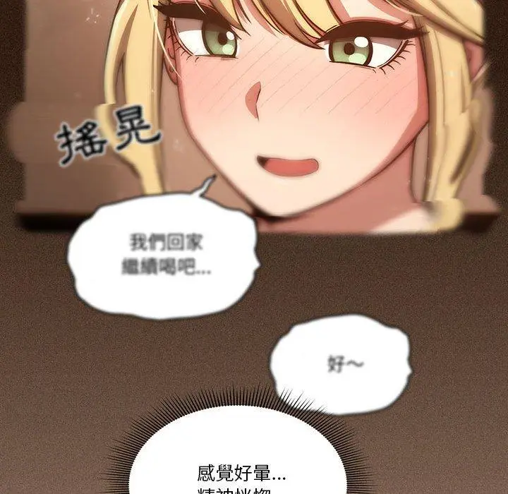 漫画《疫情期间的家教生活》第45话第95张图