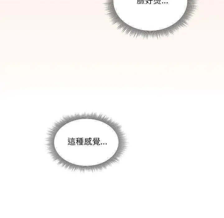 漫画《疫情期间的家教生活》第45话第98张图