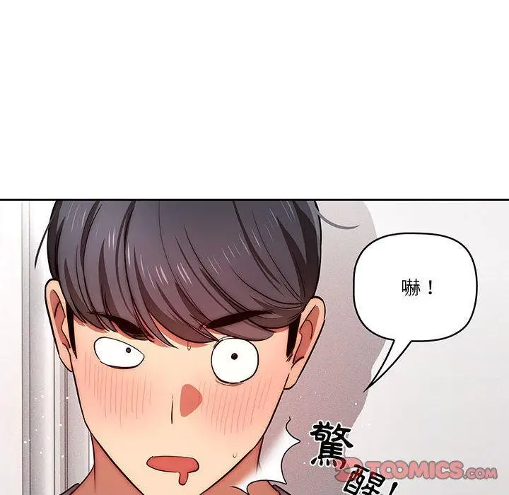 漫画《疫情期间的家教生活》第45话第99张图