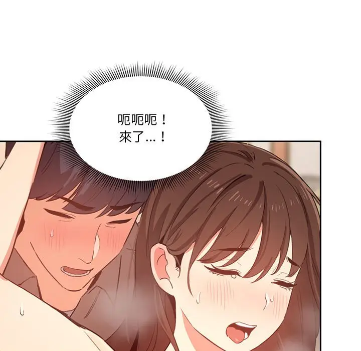 漫画《疫情期间的家教生活》第8章第101张图