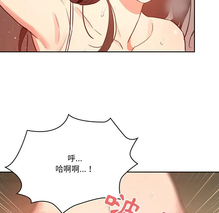 漫画《疫情期间的家教生活》第8章第102张图