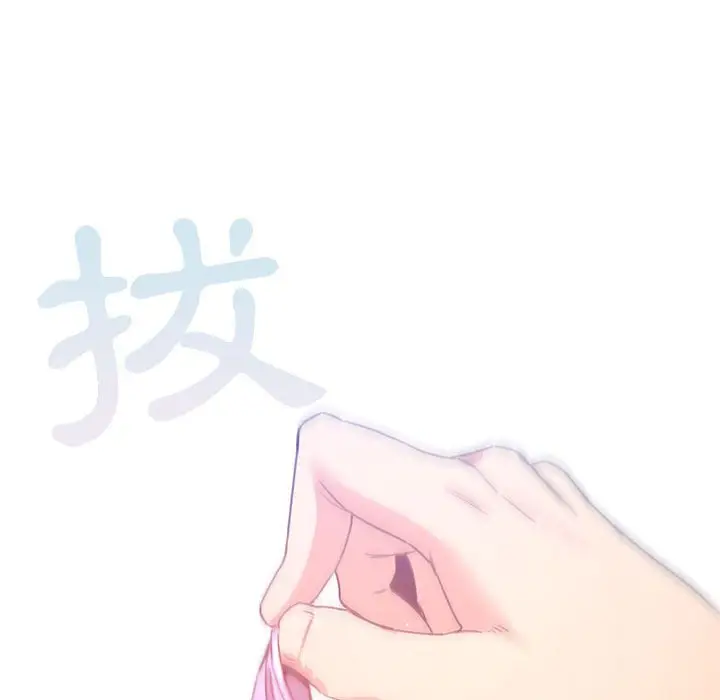 漫画《疫情期间的家教生活》第8章第104张图