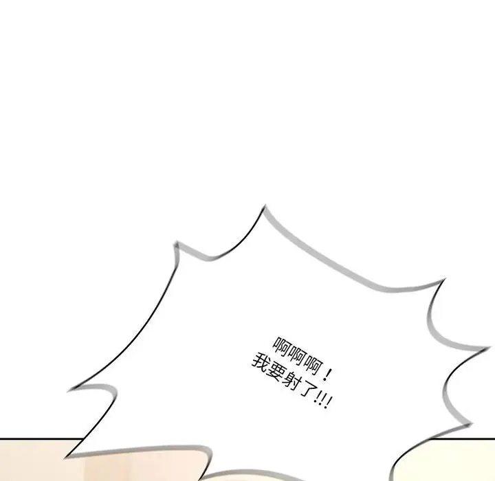 漫画《疫情期间的家教生活》第8章第106张图