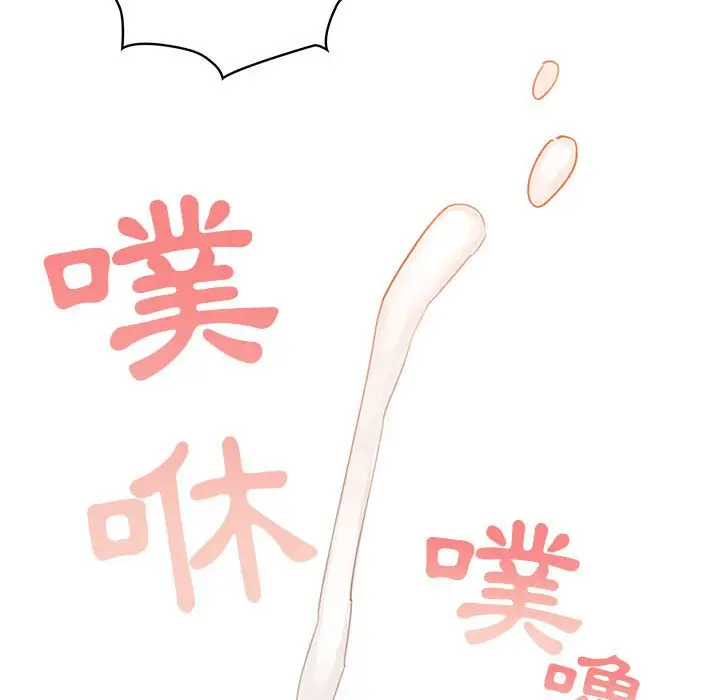 漫画《疫情期间的家教生活》第8章第109张图