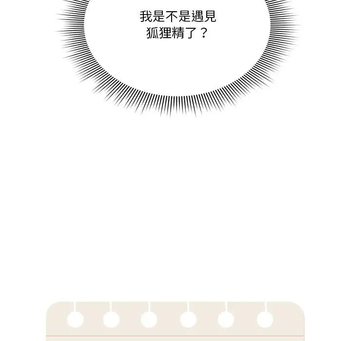 漫画《疫情期间的家教生活》第8章第11张图