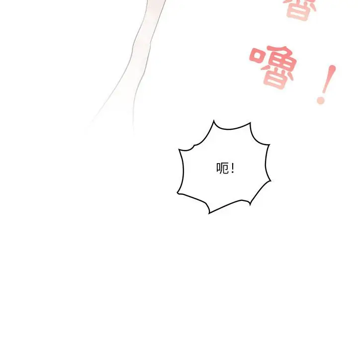 漫画《疫情期间的家教生活》第8章第110张图