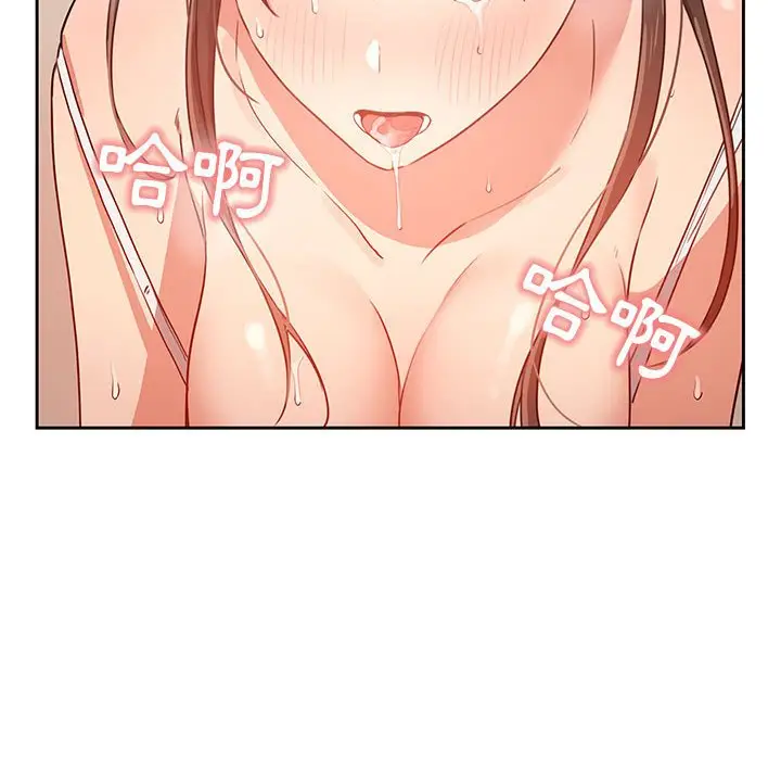 漫画《疫情期间的家教生活》第8章第112张图