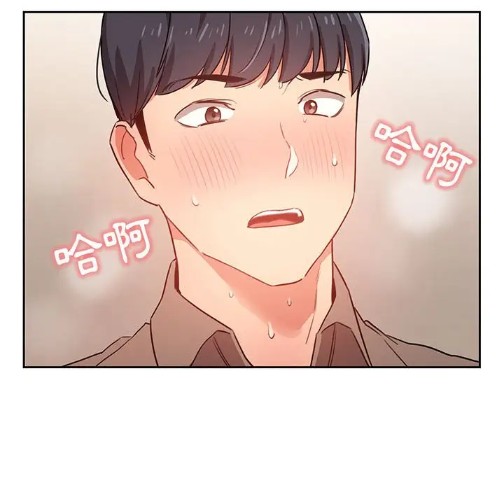 漫画《疫情期间的家教生活》第8章第113张图