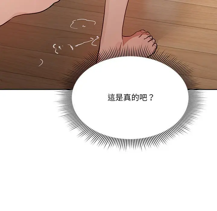 漫画《疫情期间的家教生活》第8章第118张图
