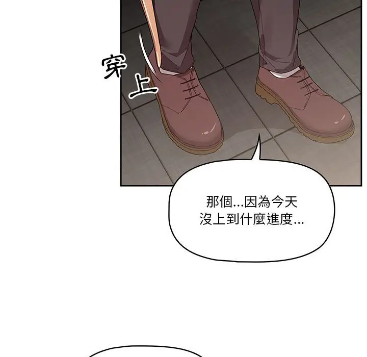 漫画《疫情期间的家教生活》第8章第126张图