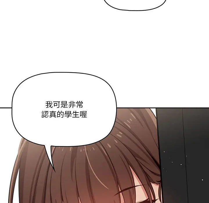 漫画《疫情期间的家教生活》第8章第128张图