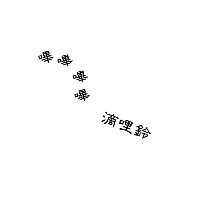 漫画《疫情期间的家教生活》第8章第135张图