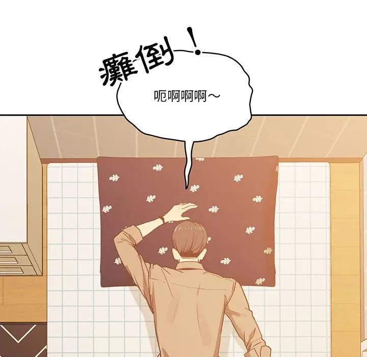 漫画《疫情期间的家教生活》第8章第136张图