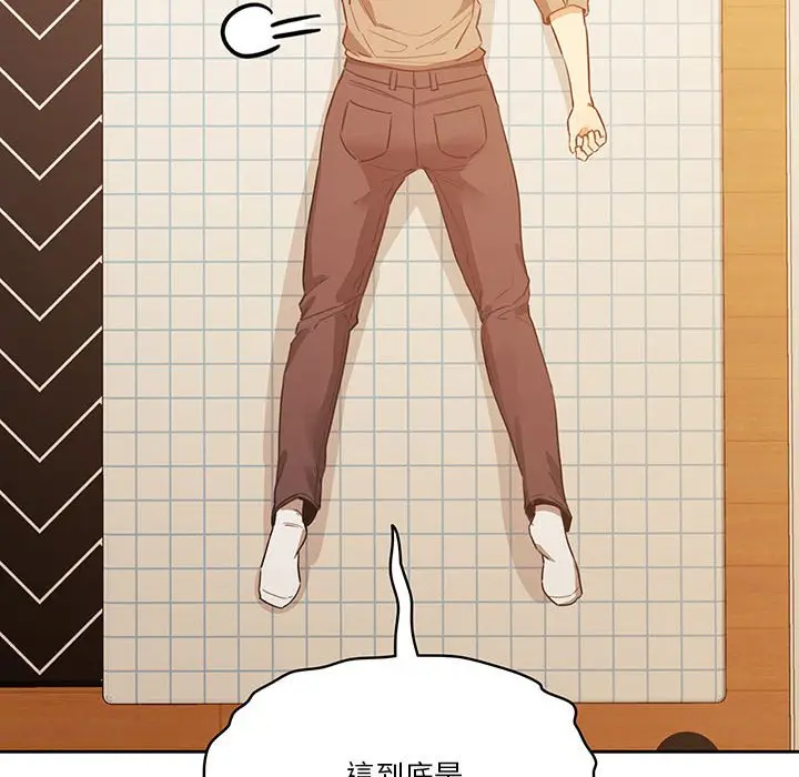 漫画《疫情期间的家教生活》第8章第137张图