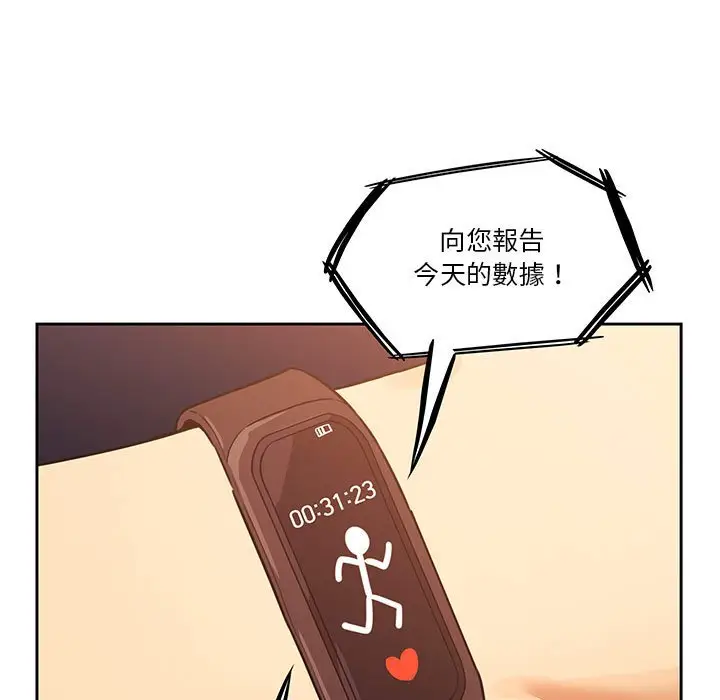 漫画《疫情期间的家教生活》第8章第140张图
