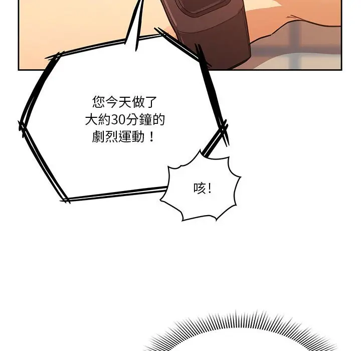 漫画《疫情期间的家教生活》第8章第141张图