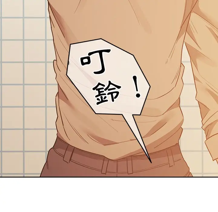 漫画《疫情期间的家教生活》第8章第143张图