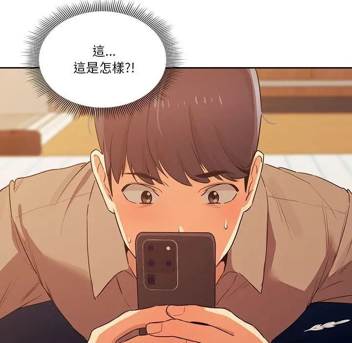 漫画《疫情期间的家教生活》第8章第146张图