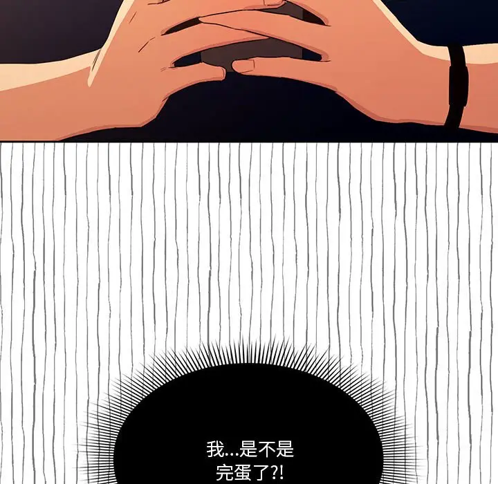 漫画《疫情期间的家教生活》第8章第147张图