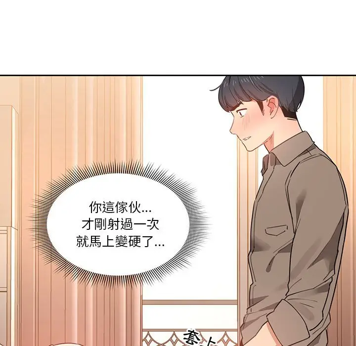 漫画《疫情期间的家教生活》第8章第15张图