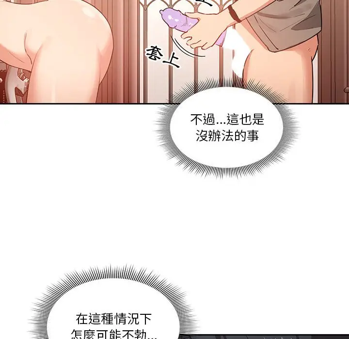 漫画《疫情期间的家教生活》第8章第16张图
