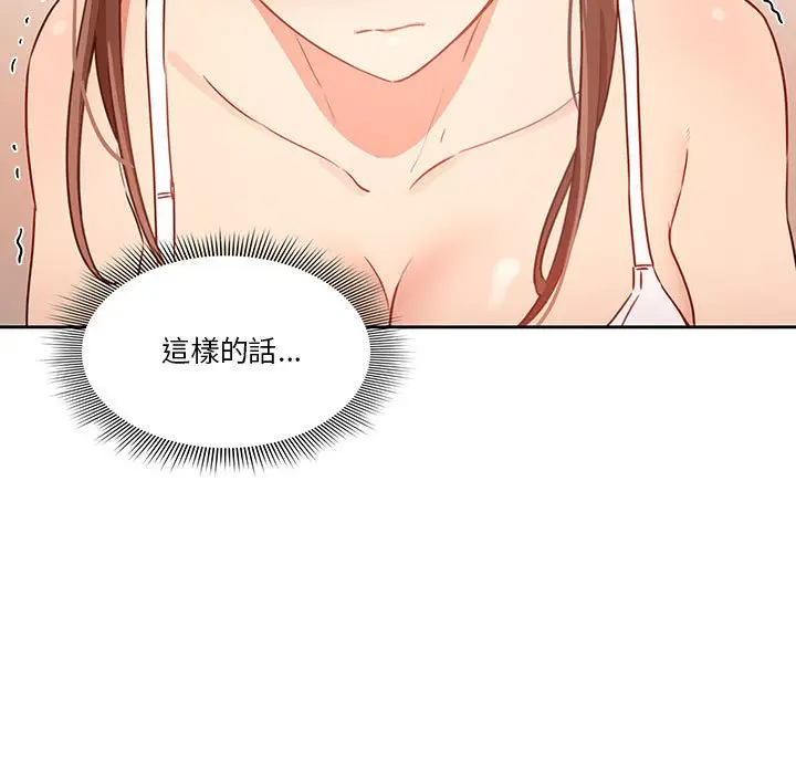 漫画《疫情期间的家教生活》第8章第22张图
