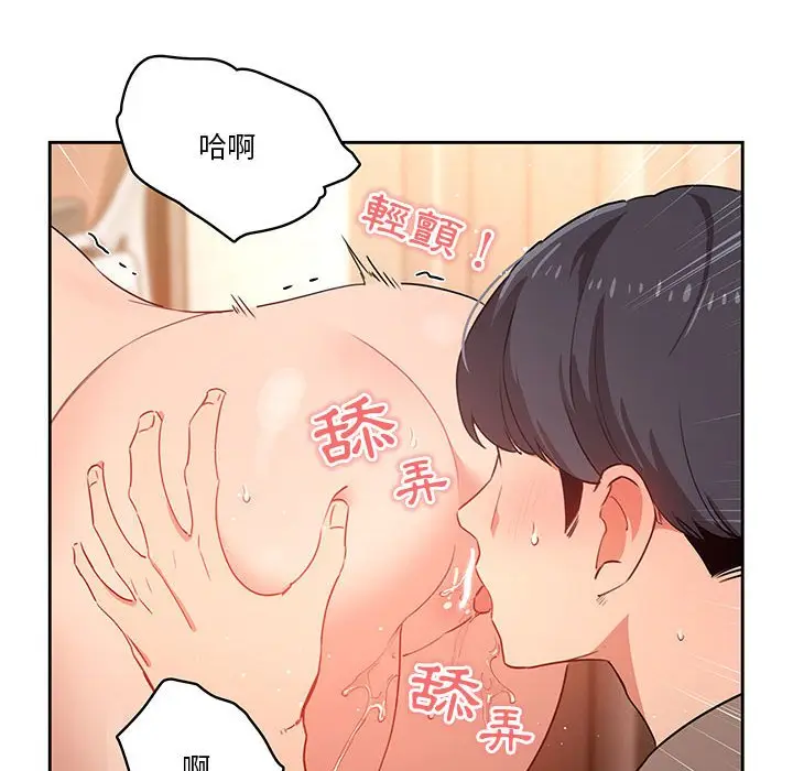 漫画《疫情期间的家教生活》第8章第31张图